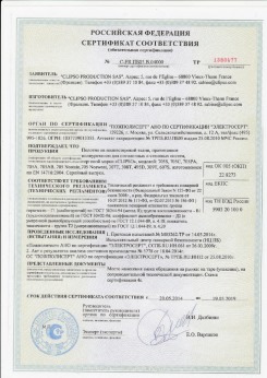 2010.07.06 Дальнереченск - Clipso. Изделия профильно-погонажные из ПВХ, профили фасонные