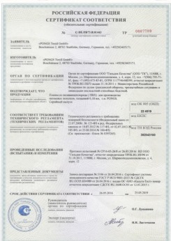 2015.06.25 Дальнереченск - Pongs. Пленка из поливинилхлорида для производства натяжных потолков