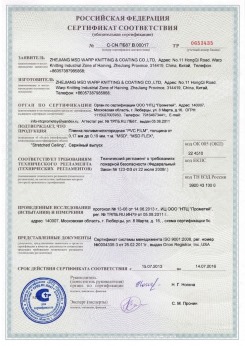 2017.04.07 Дальнереченск - Pongs. Материал текстильный для изготовления натяжных потолков